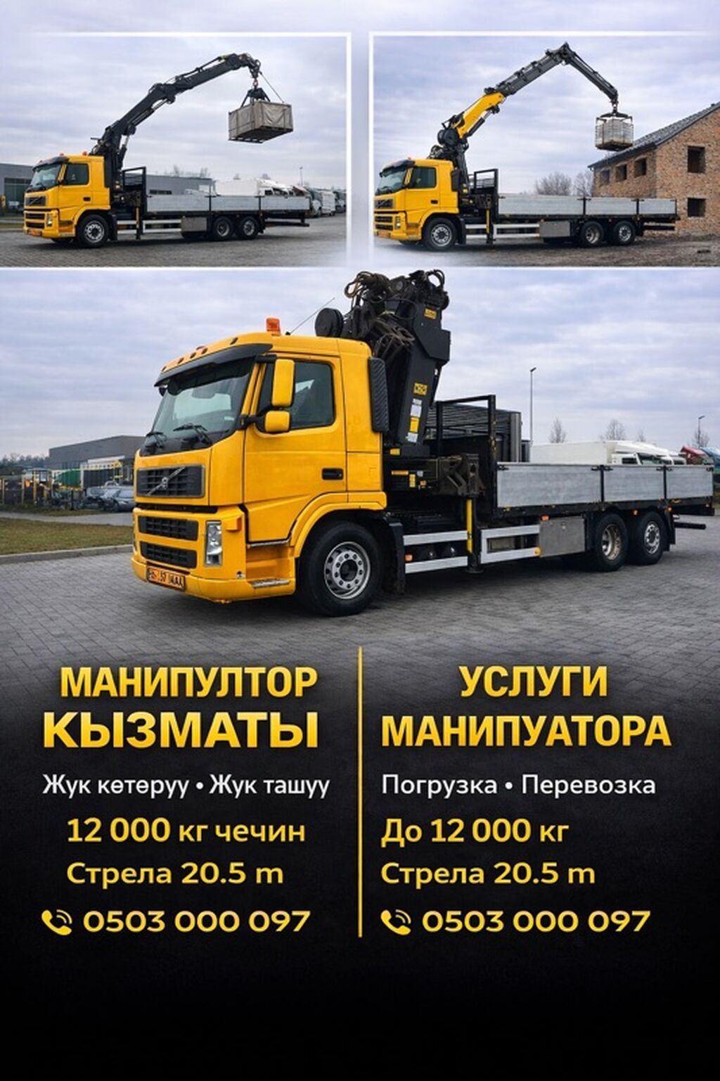 Автокран, Volvo, 20 м: фото 5
