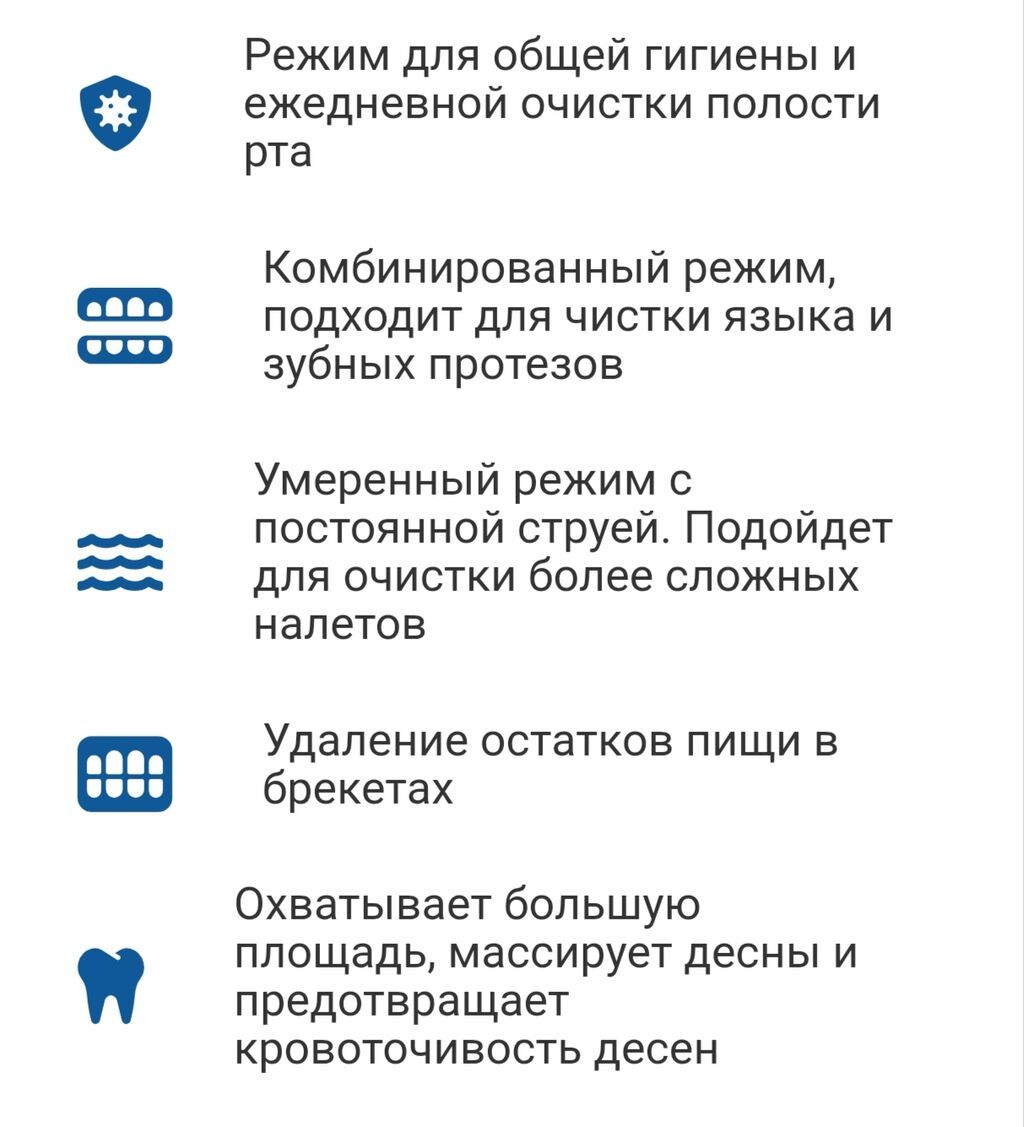 Ирригатор Livemax® Premium новый. Ирригатор Livemax — это устройство: фото 3