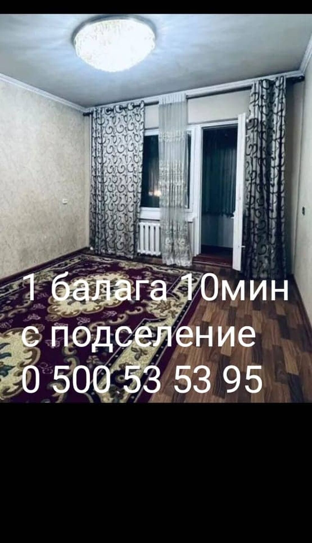 Район Филармония Этаждан квартира берилет, с подселением, студент