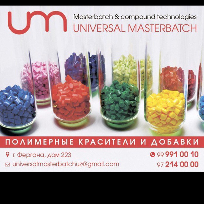 Другое: Рангоранг Masterbatch суперконцентрат www.unmb.uz whatsapp + на lalafo.tj Рангоранг Masterbatch суперконцентрат www.unmb.uz whatsapp + в Душанбе