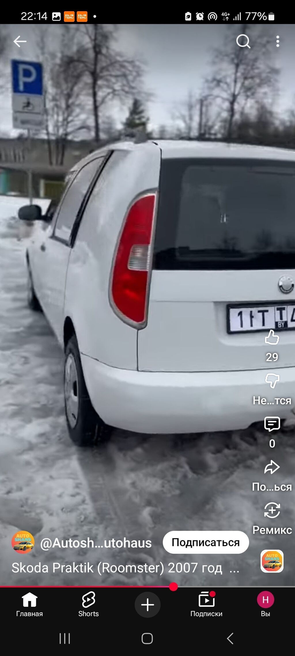 Skoda Praktik: 2009 г., 1.4 л, Механика, Дизель, Универсал — фото 2