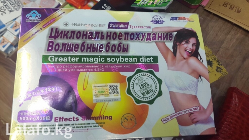 Средства для похудения: Циклональное похудение это новинка в на lalafo.kg Циклональное похудение это новинка в в Бишкек