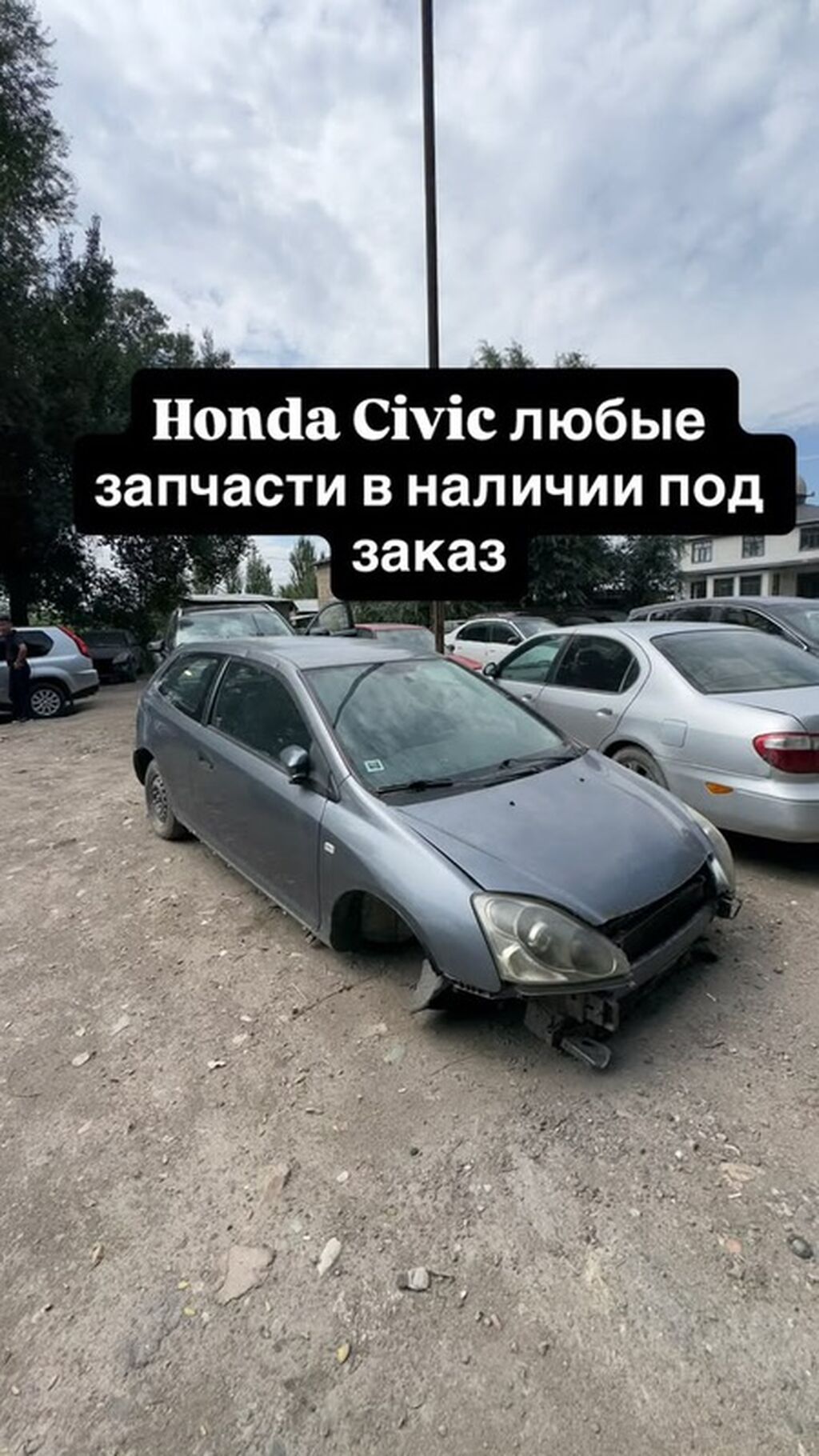Разбор Honda — запчасти в наличии и под заказ. Honda Civic (хэтчбек: фото 1