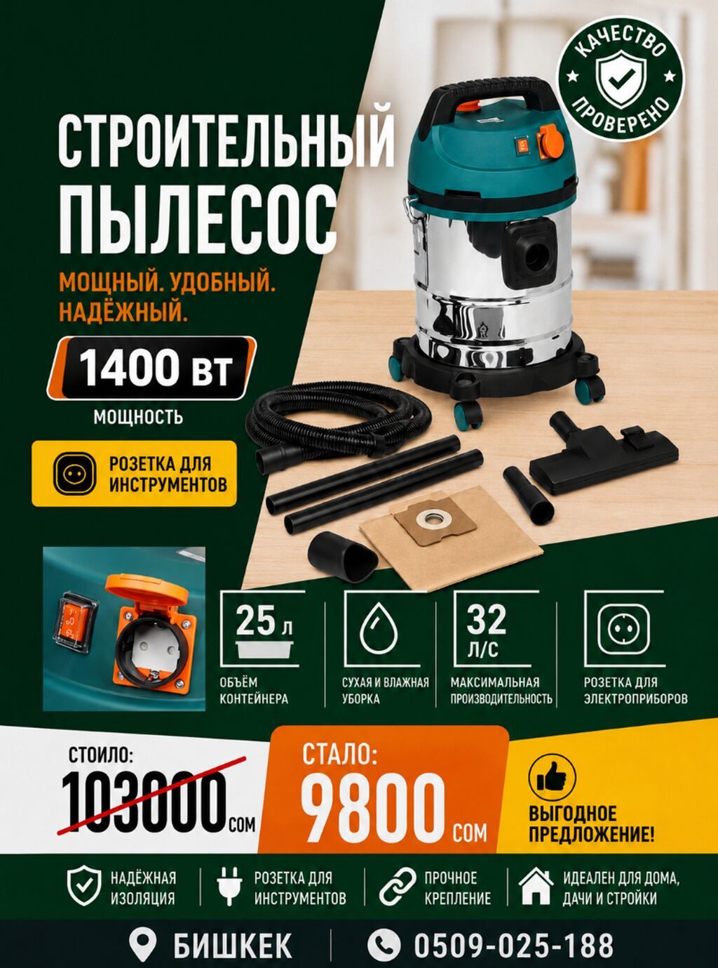 Строительные пылесосы с розеткой для инструментов стеллажи детские: фото 1