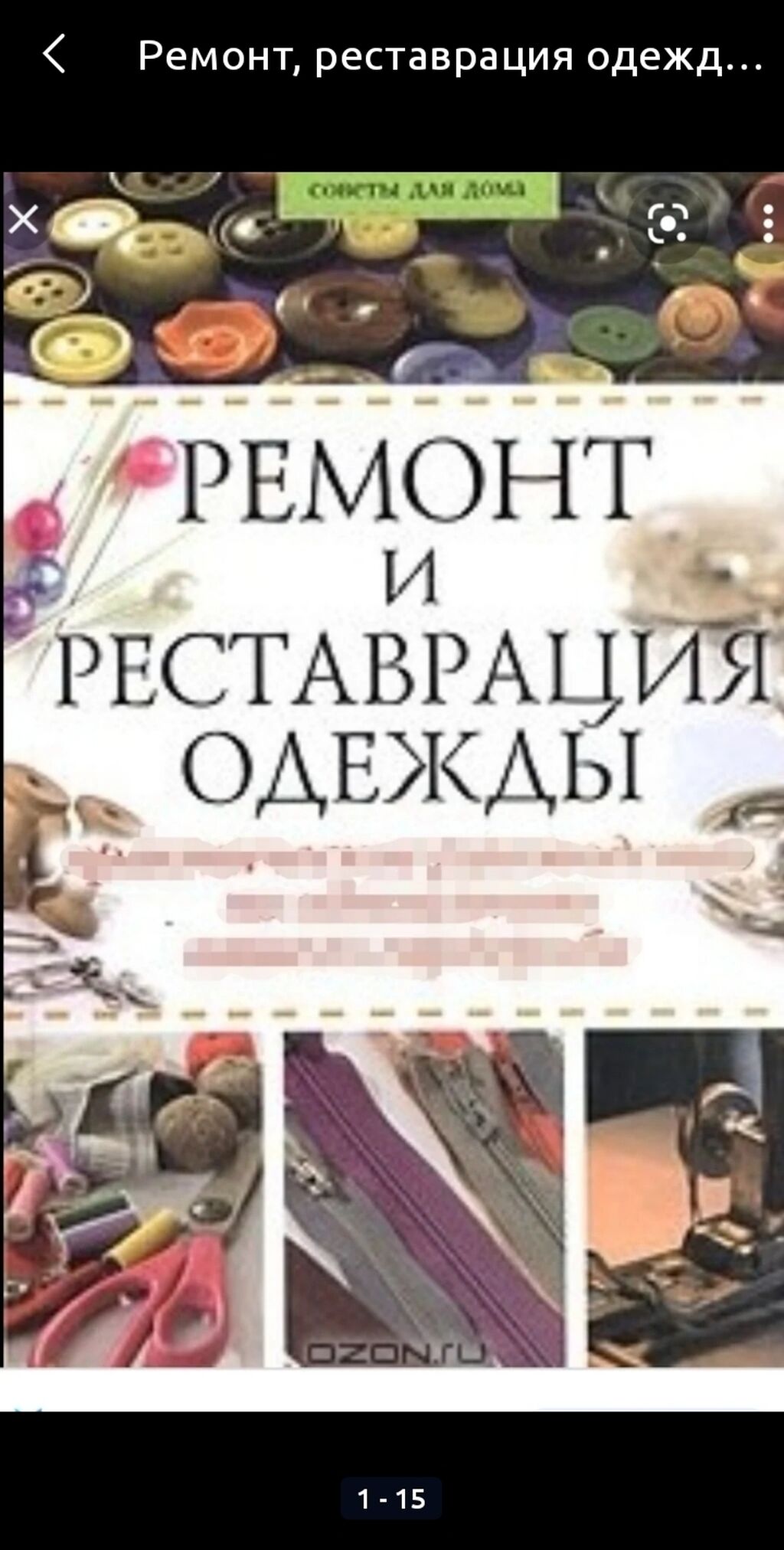 вечерний платя: Кыргызстан ᐈ Ремонт, реставрация одежды ▷ 21 объявлений ➤  lalafo.kg