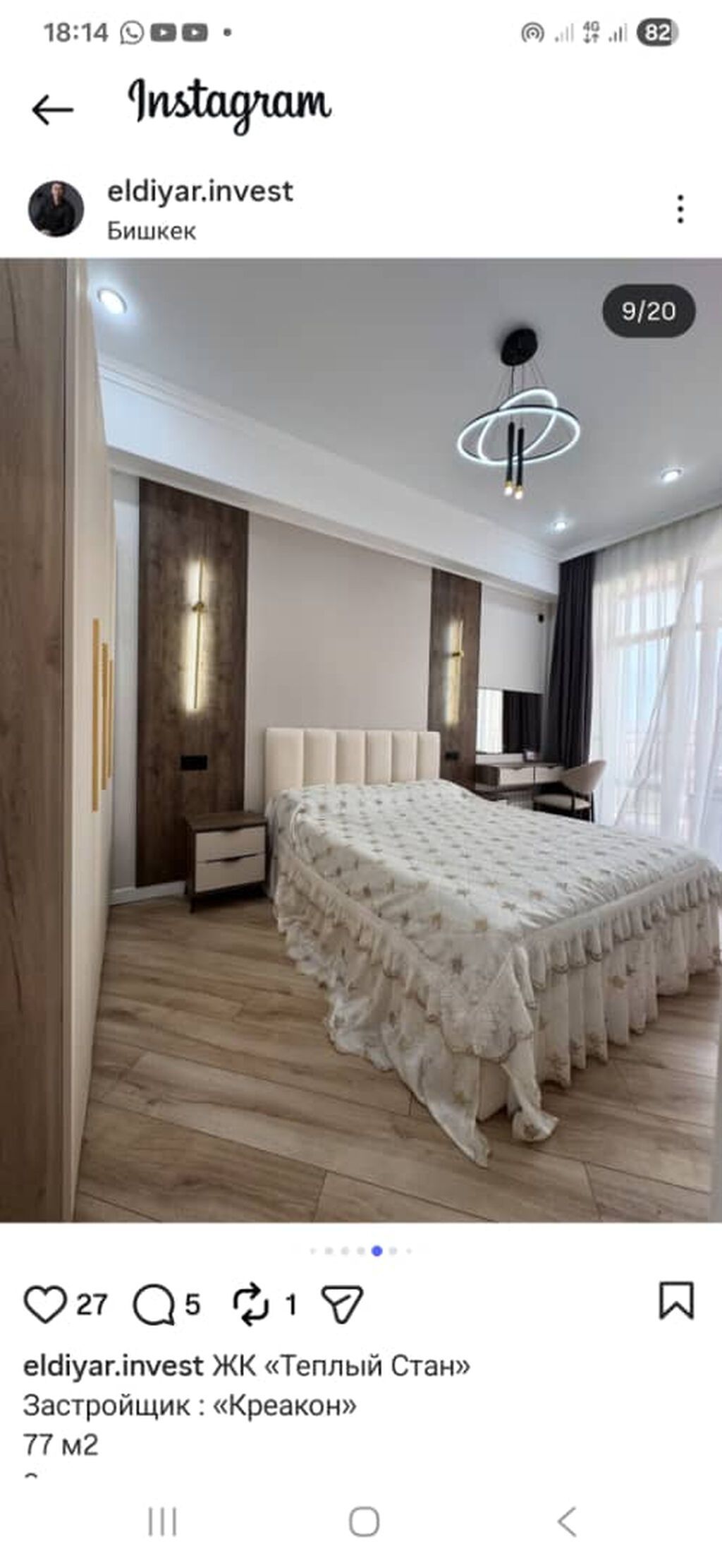 2 комнаты, 77 м², Асанбай мкр 9 этаж, Дизайнерский ремонт: фото 4