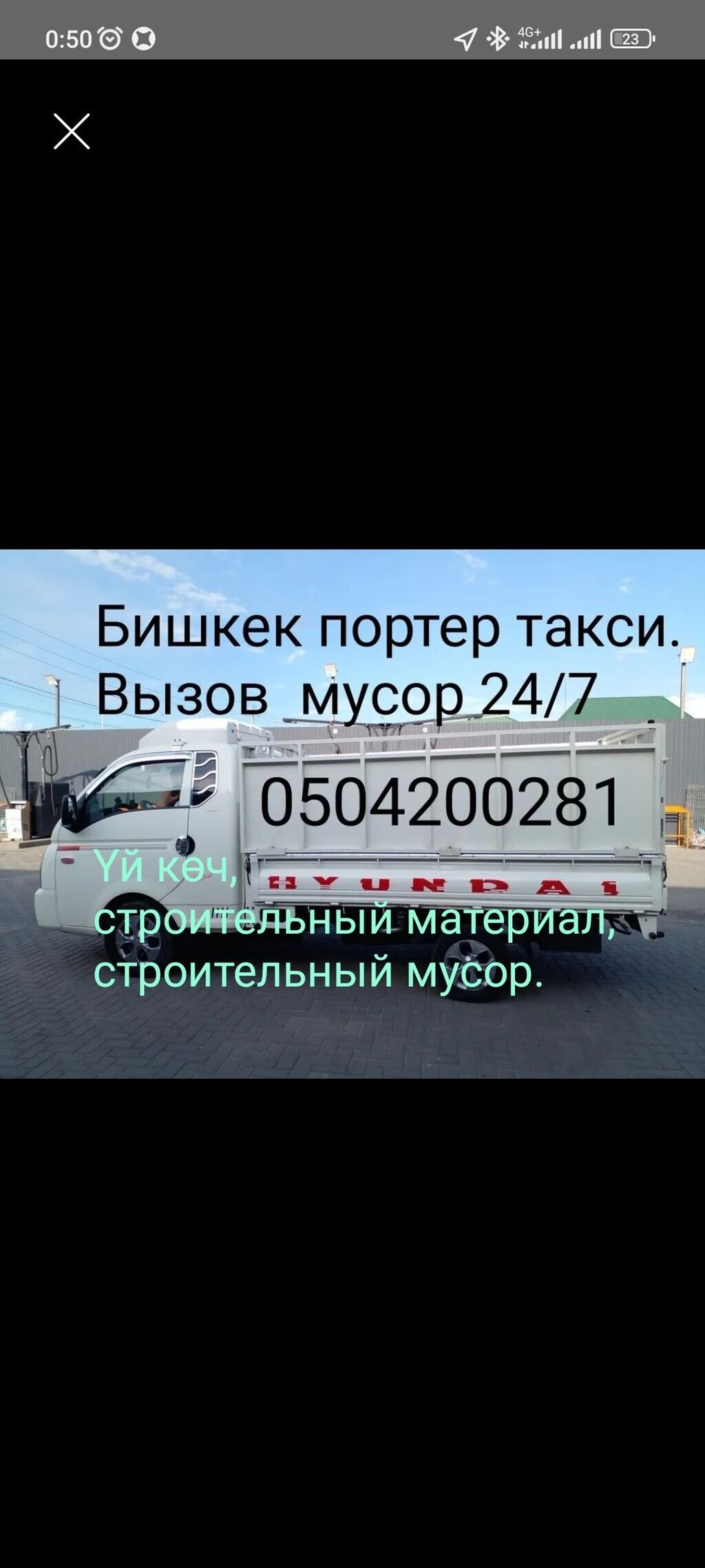 Швейный отходы. Вызов мусора. Любой груз!: фото 2