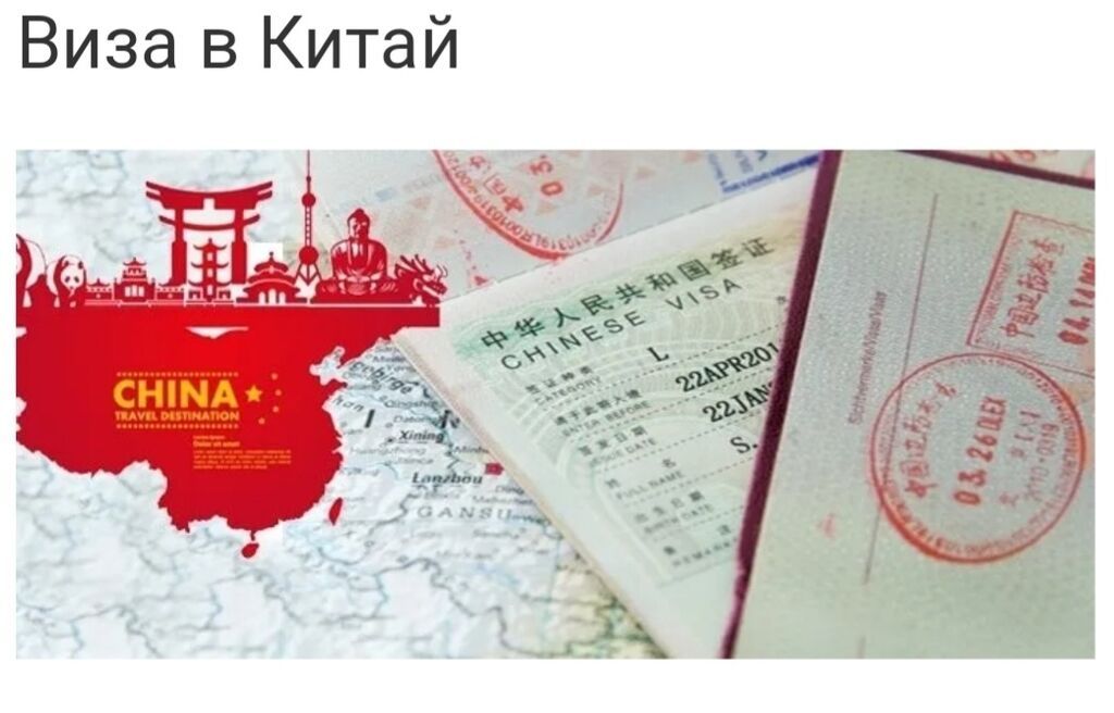 Здравствуйте! Помощь в получении визы Шенген в Европу, США (Америка): фото 2