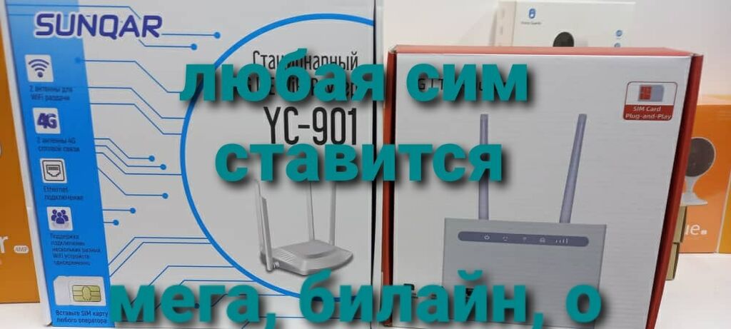 4G Wi-Fi роутеры универсальные можно ставить: 2500 KGS Модемы и сетевое ...