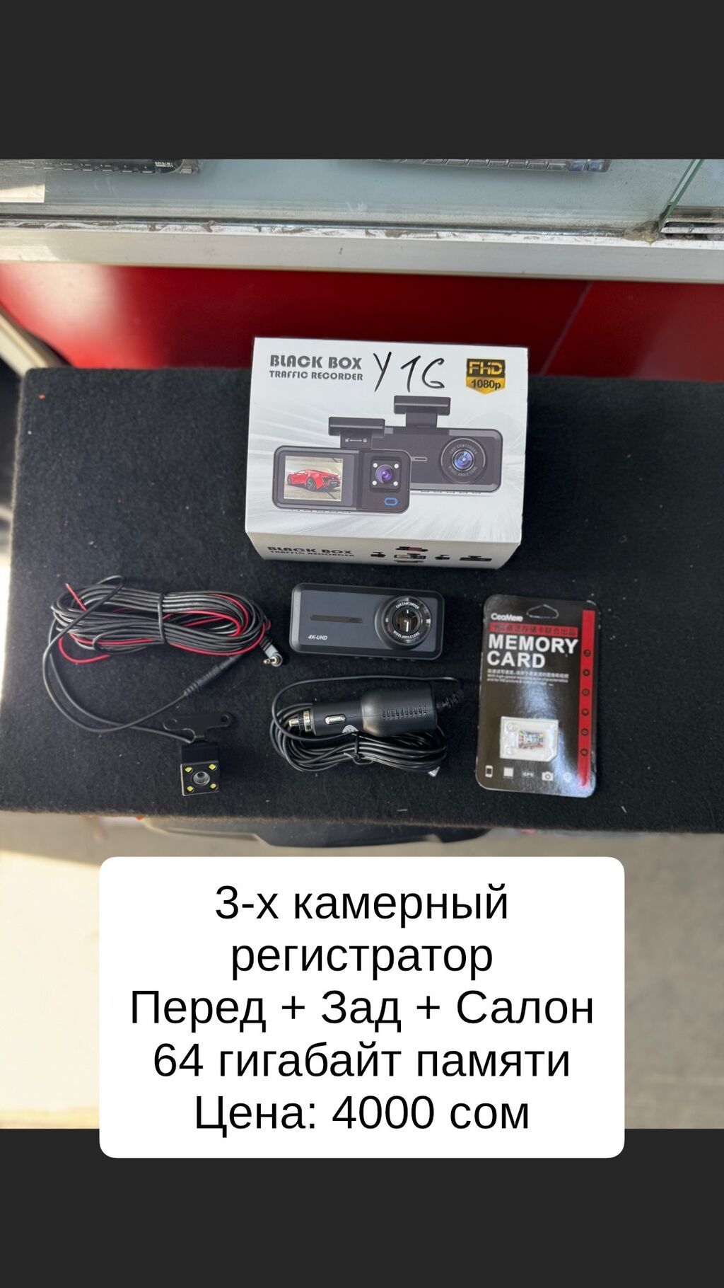 Видеорегистратор Новый, На лобовое стекло, Без GPS, Есть G-Sensor, Без антирадара: фото 4