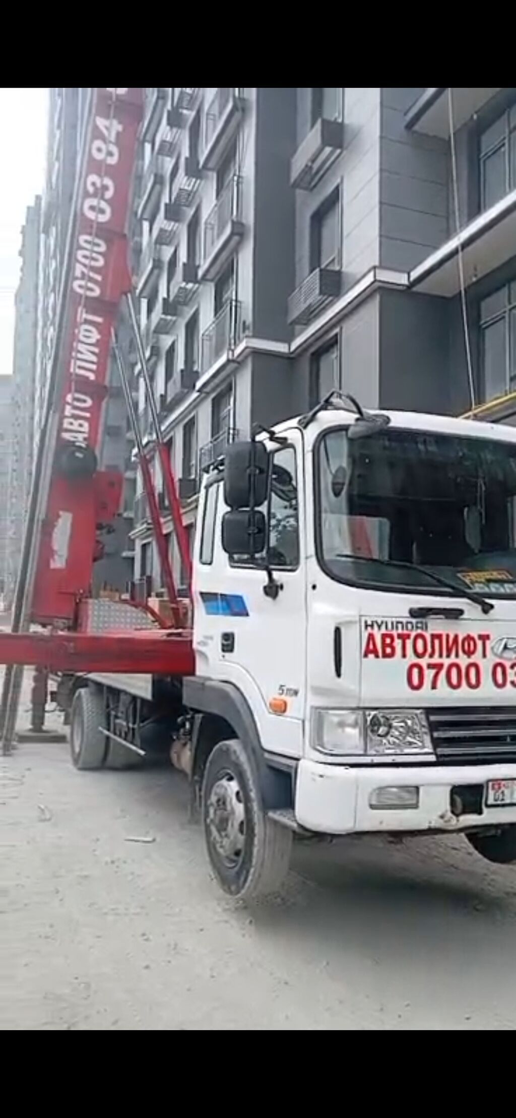 АВТОЛИФТ — ВСЕГДА НА ВЫСОТЕ! Нужно поднять мебель, окна, стекло: фото 2