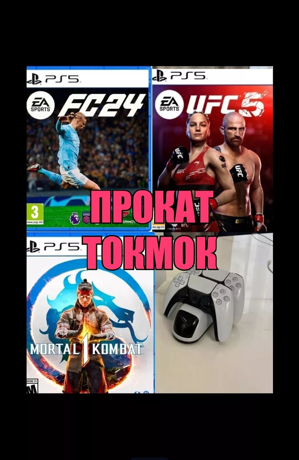 PS 3 игры: [30игр] PES 2013: 800 KGS ▷ Аренда PS5 (PlayStation 5) | Токмок  | 85147620 ᐈ lalafo.kg