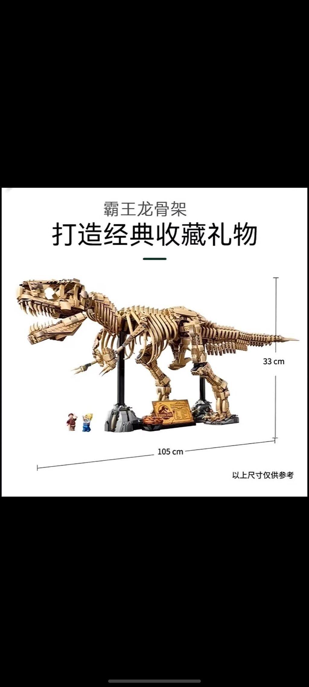 Лего Конструктор «Скелет Тираннозавра Рекса» (Dinosaur Fossil: фото 2
