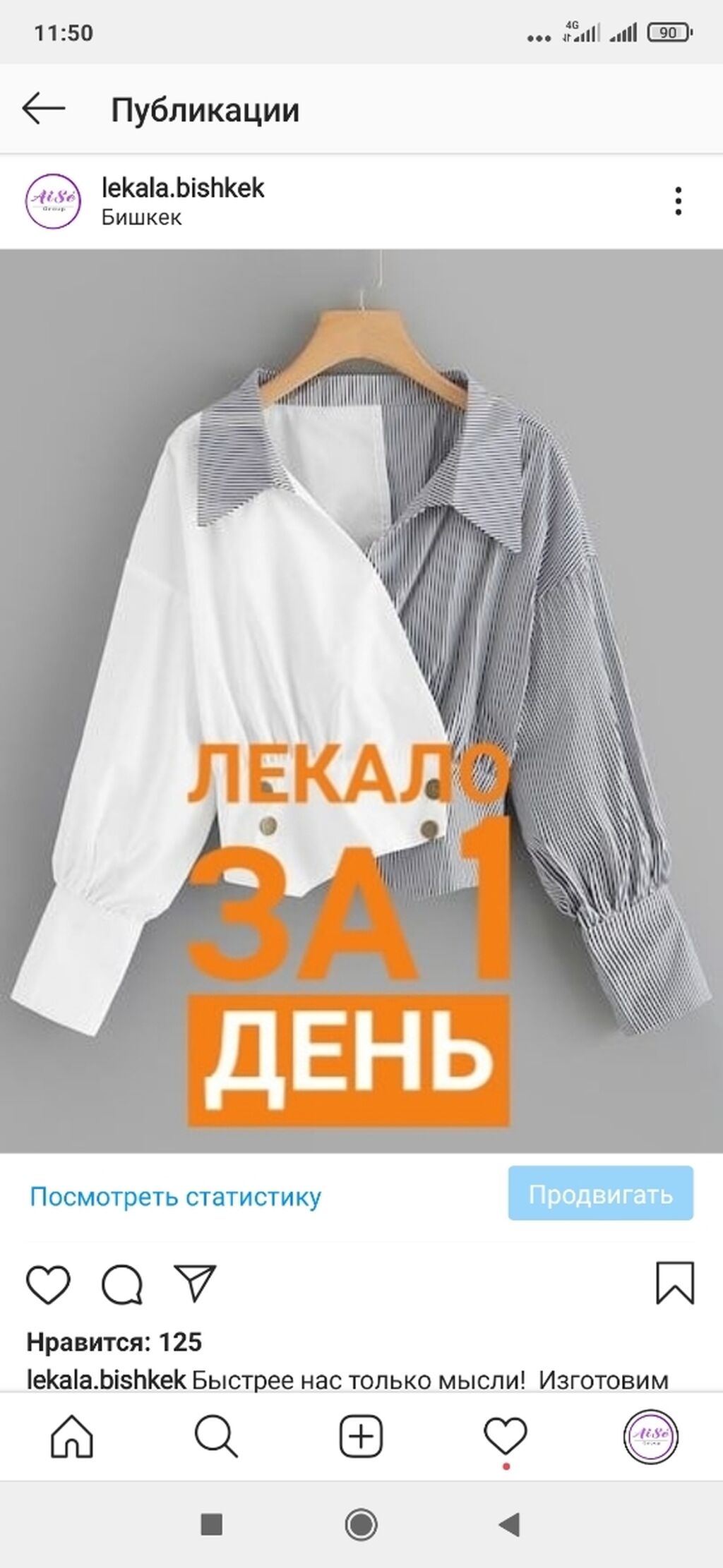 Лекало | 70 KGS | Изготовление лекал Бишкек ᐈ lalafo.kg | 28 Декабрь ...