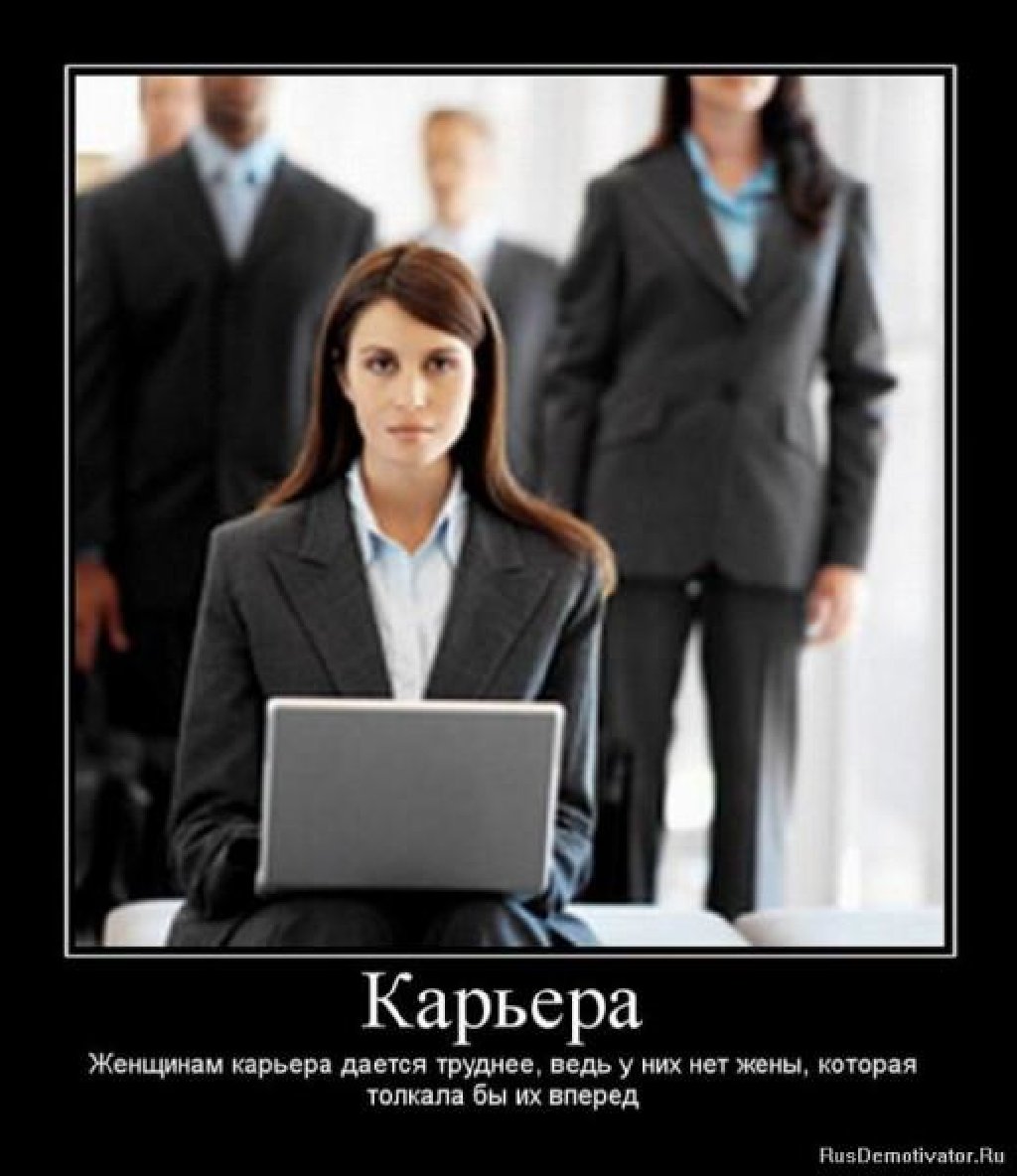 Демотиваторы про работу