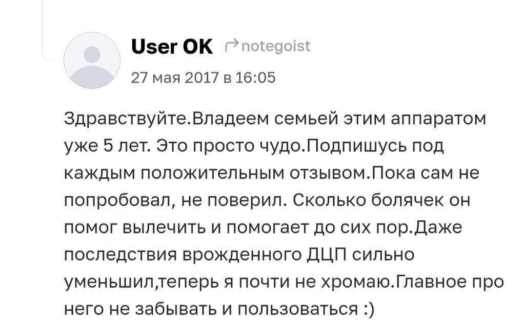 Стимулятор циркуляции энергии и крови TIENS (СЦЭК), модель S-780: фото 5