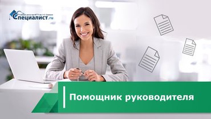 Помощник руководителя проекта в строительстве вакансии