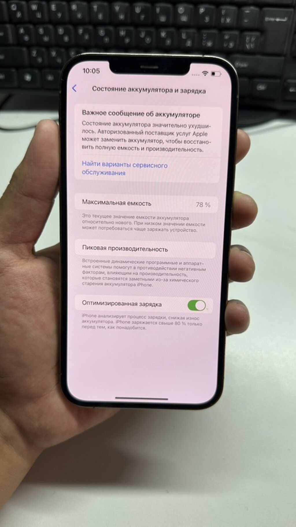 IPhone 12 Pro Max, Б/у, 128 ГБ, Золотой, 78 %: фото 5