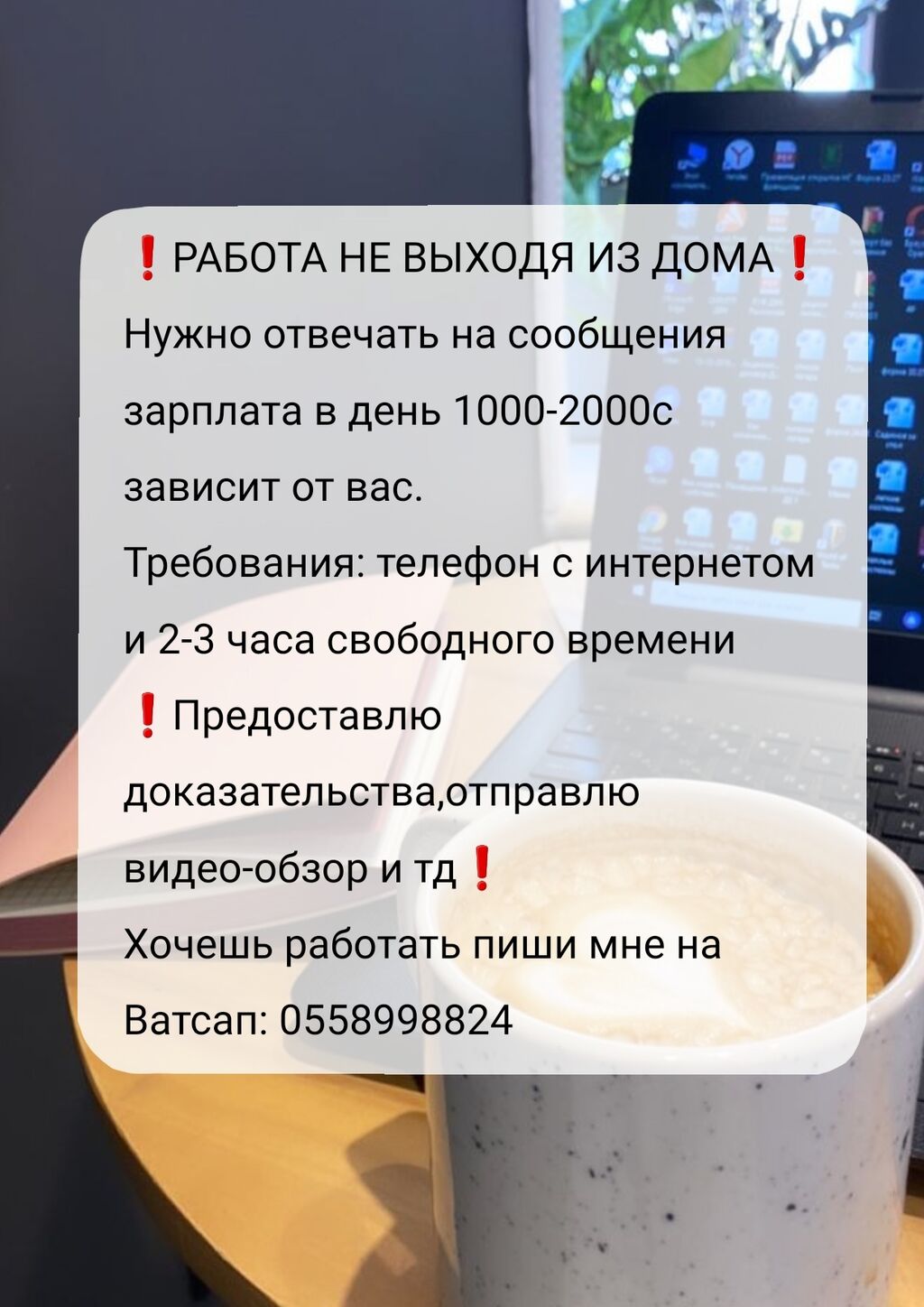 вакансии для подростков бишкек: Бишкек ᐈ Сетевой маркетинг ▷ 111 объявлений  ➤ lalafo.kg