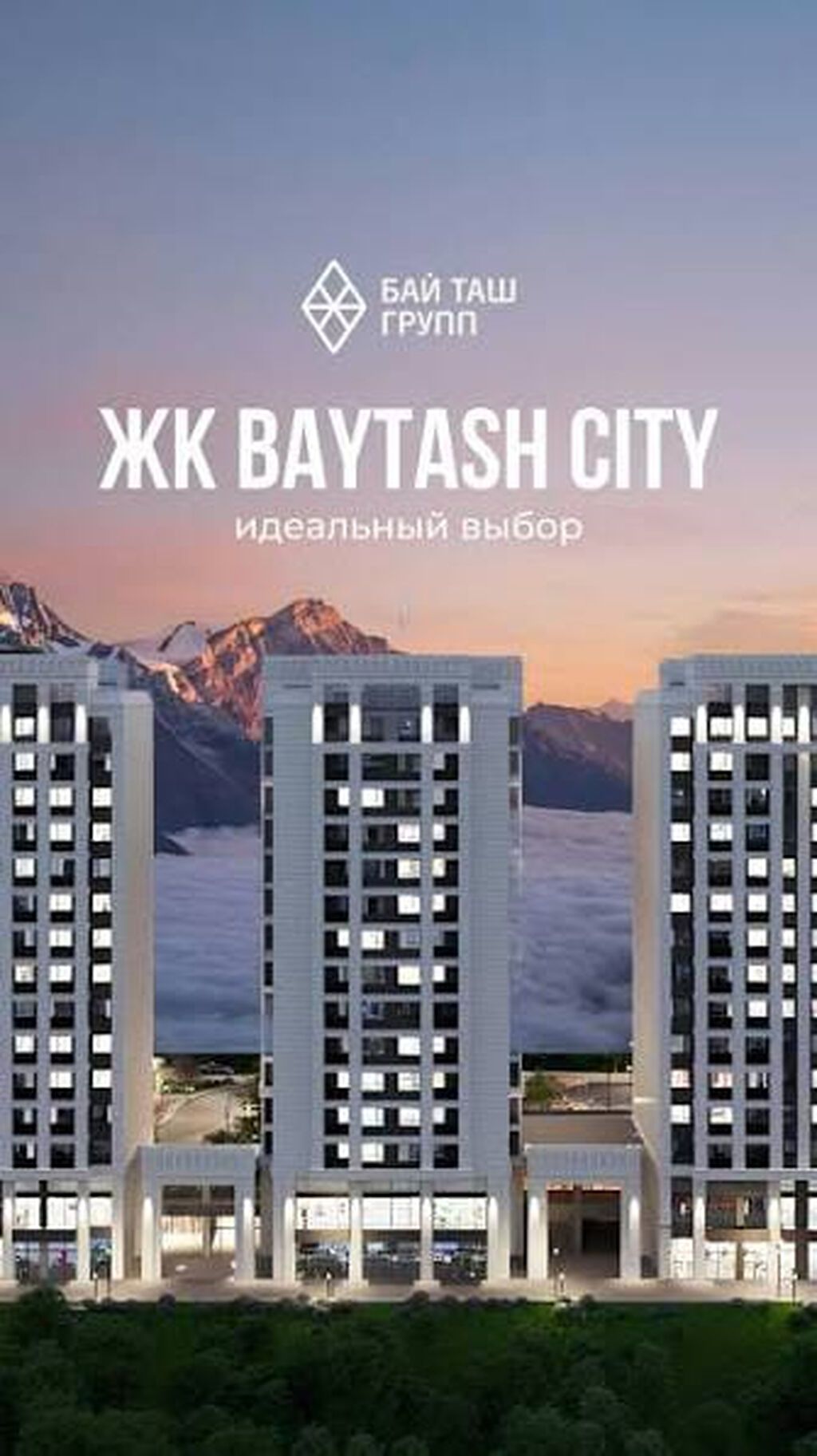 2 комнаты, 66 м², Кок-Жар мкр Элитка, 13 этаж, ПСО (под самоотделку): фото 1