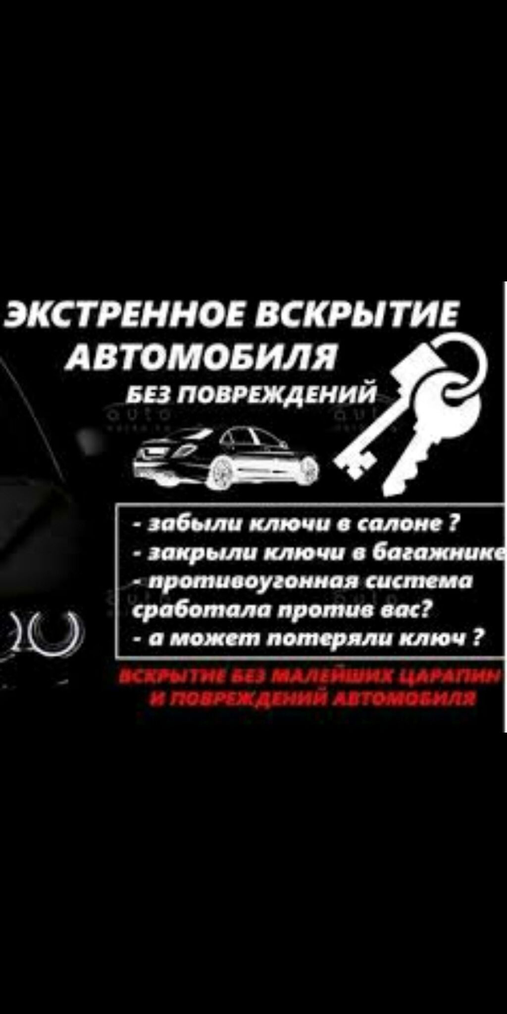 Аварийное вскрытие замков изготовление чип ключей восстановление: фото 2