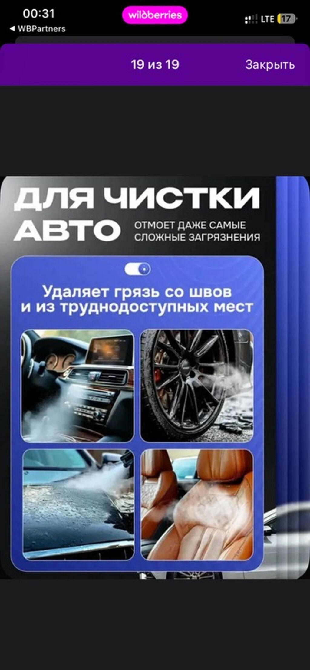 Пароочиститель Ручной Новый: фото 8
