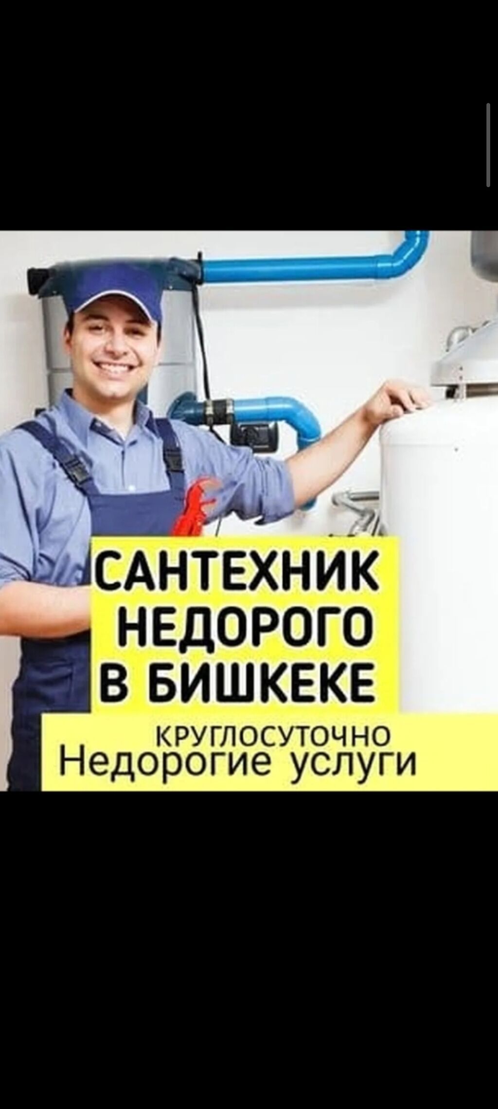 Монтаж и замена сантехники Больше 6 лет опыта: фото 2