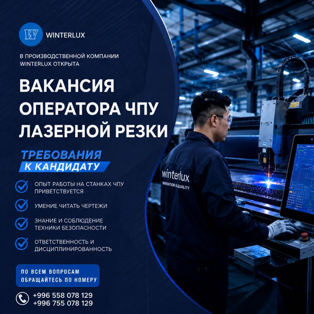 Оператор спецтехники
