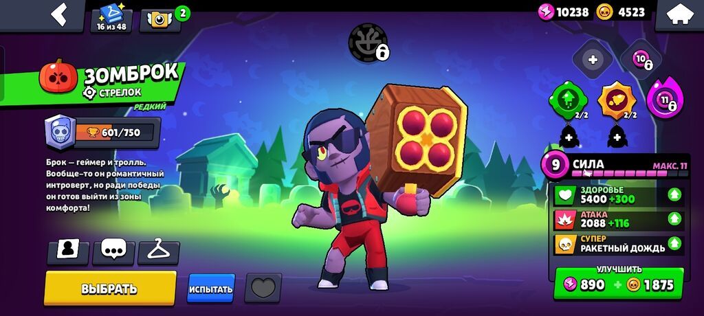 Аккаунт Brawl Stars - Путь к славе: 27 067 трофеев, Лига клубов II - — фото 5