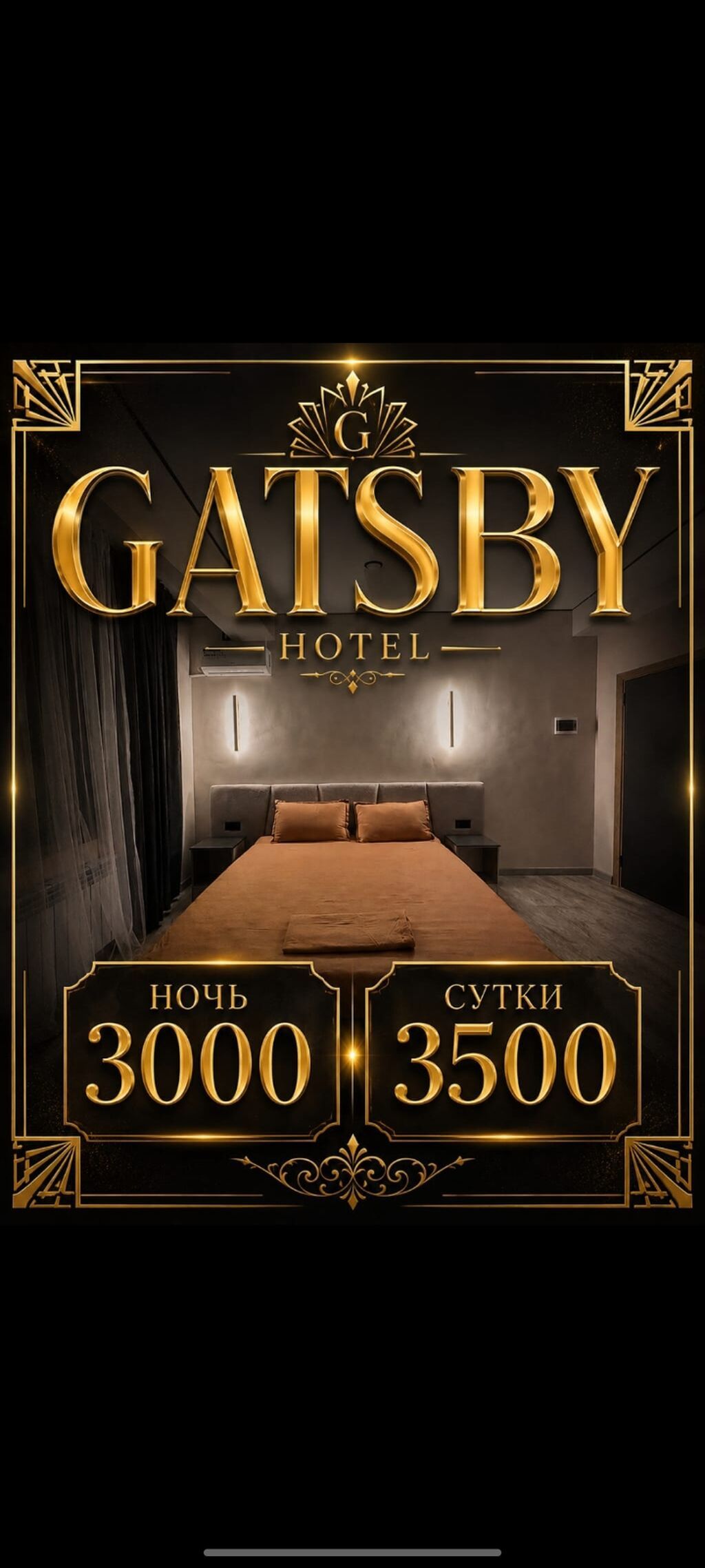 GATSBY Hotel — стильные номера с современным минималистичным: фото 1