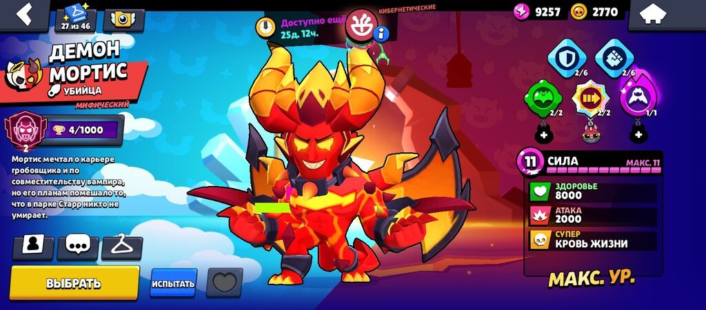 Игровой аккаунт Brawl Stars Характеристики: - Трофеи: 30 433 -: фото 5