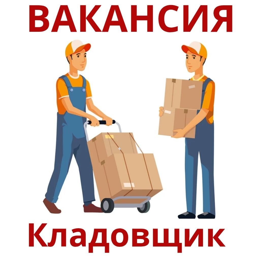 Ищем помощников заведующего складом (оконное производство)