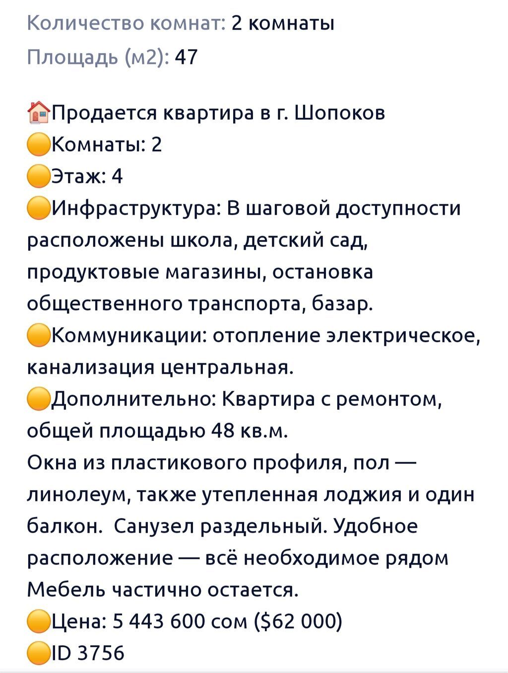 2 комнаты, 48 м², 4 этаж, Косметический ремонт: фото 7