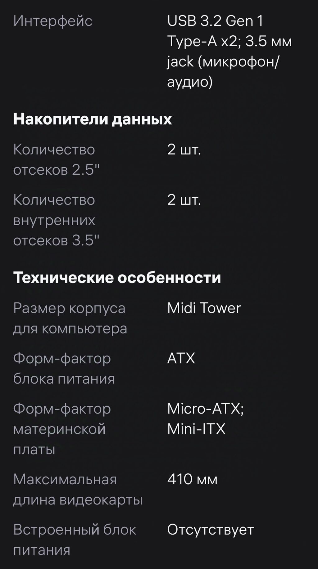 Корпус ПК, Новый, Mini-ATX, цвет - Черный: фото 7