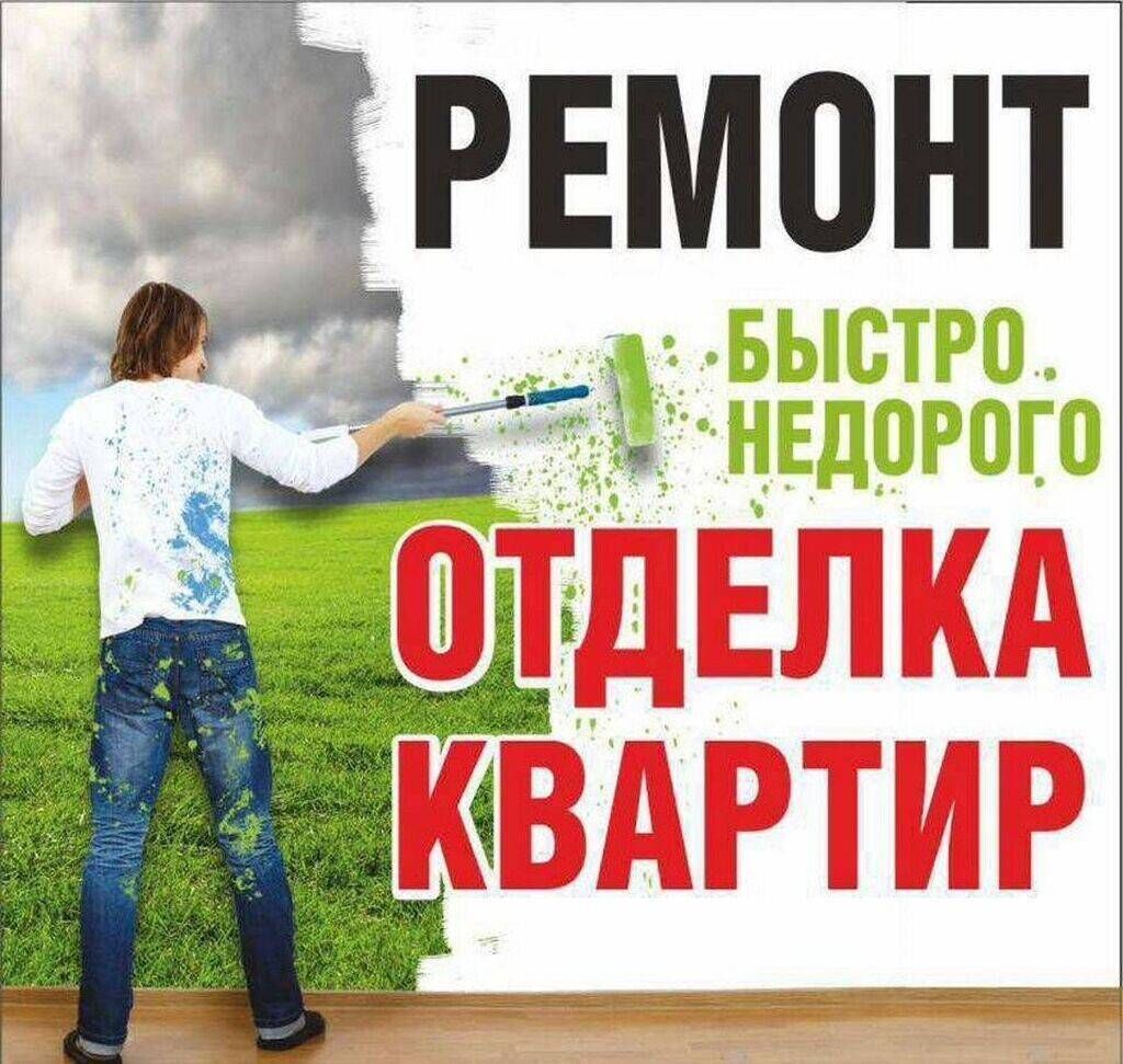 Скидка Ремонт Под Ключ