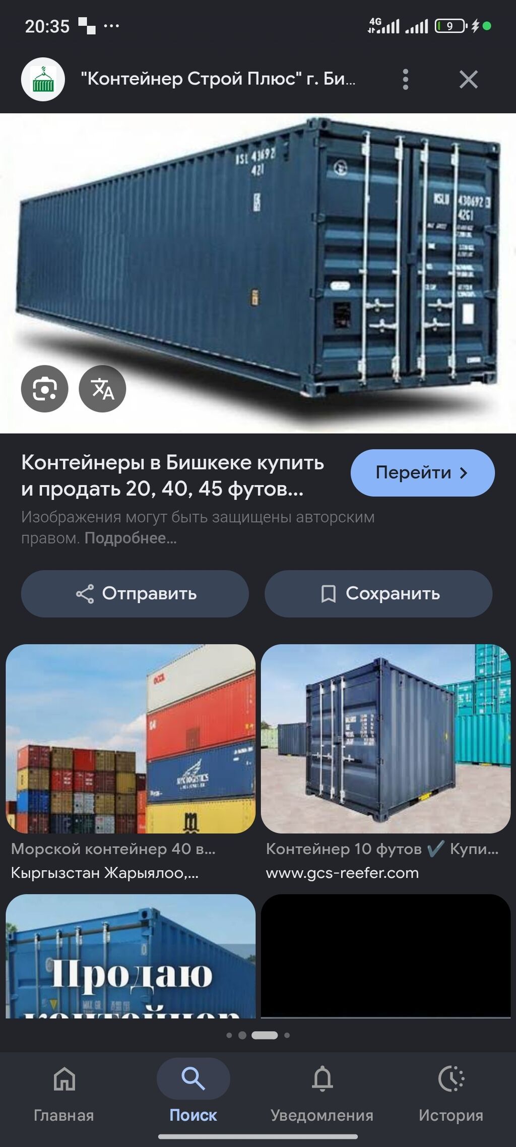Куплю контейнер либой тонна Основные варианты: - 20-футовые — фото 3
