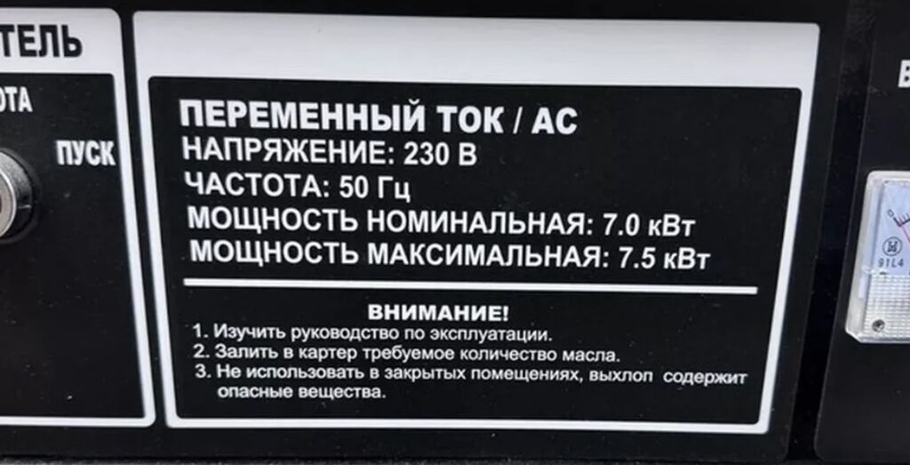 Бензиновый генератор Герой - Тип: бензогенератор, однофазный - Выход: фото 2