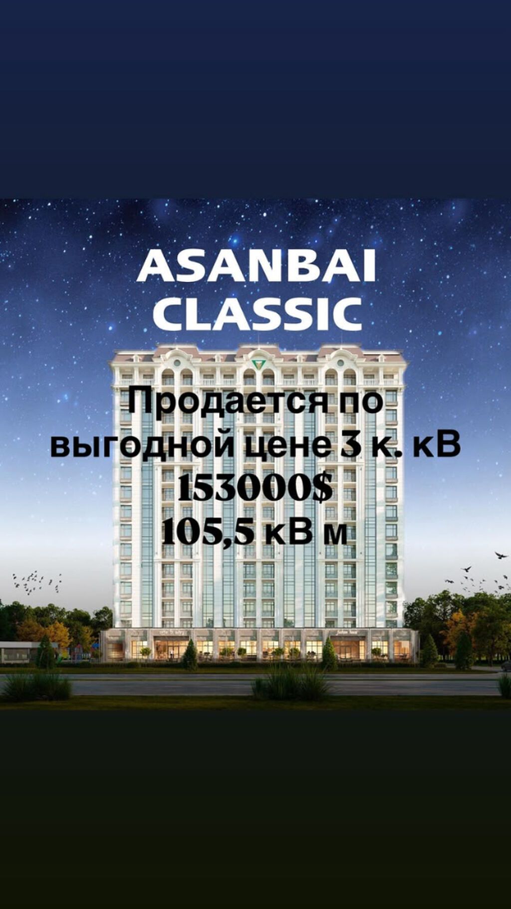 3 комнаты, 105 м², Асанбай мкр Элитка, 2 этаж, ПСО (под самоотделку): фото 1