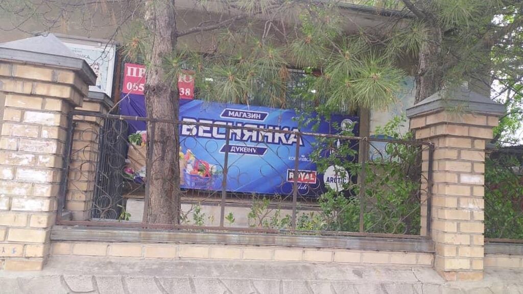 π’ ΠΡΠΎΠ΄Π°Ρ ΠΊΠΎΠΌΠΌΠ΅ΡΡΠ΅ΡΠΊΠΎΠ΅ ΠΏΠΎΠΌΠ΅ΡΠ΅Π½ΠΈΠ΅ Ρ ΡΠ΅ΡΡΠΈΡΠΎΡΠΈΠ΅ΠΉ ΠΈ ΡΠΊΠ»Π°Π΄Π°ΠΌΠΈ ΠΡΠΎΠ΄Π°Π΅ΡΡΡ