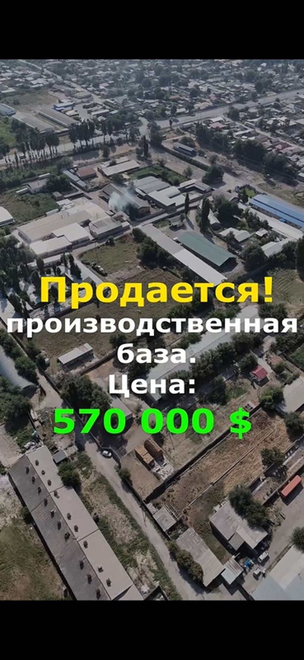 105 соток, Для бизнеса, Красная книга, Тех паспорт, Договор купли-продажи: фото 7
