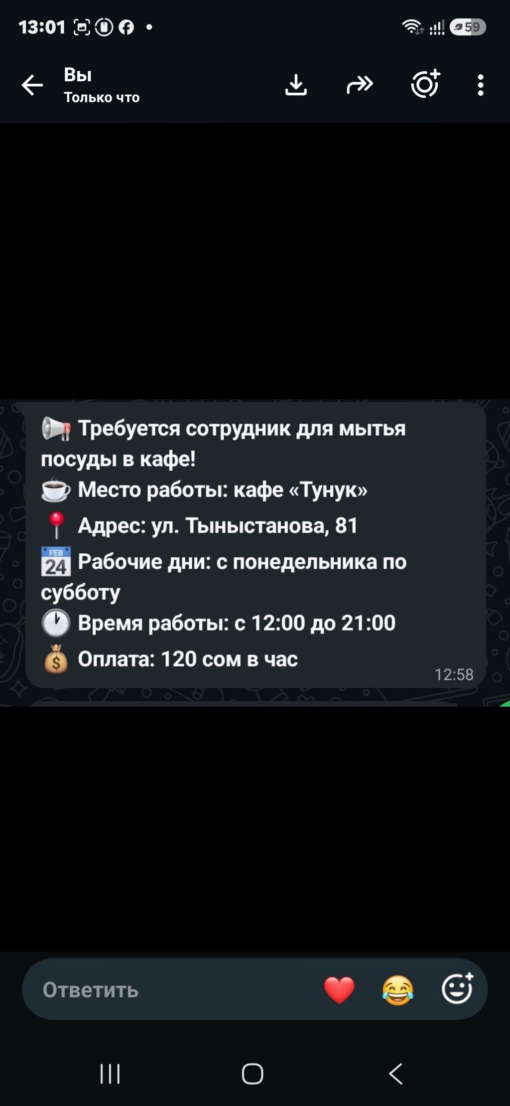 Требуется посудомойщик в кафе