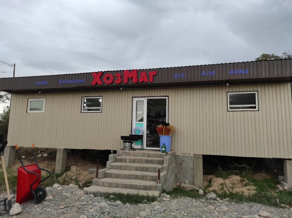 Продаю Магазин Бишкек