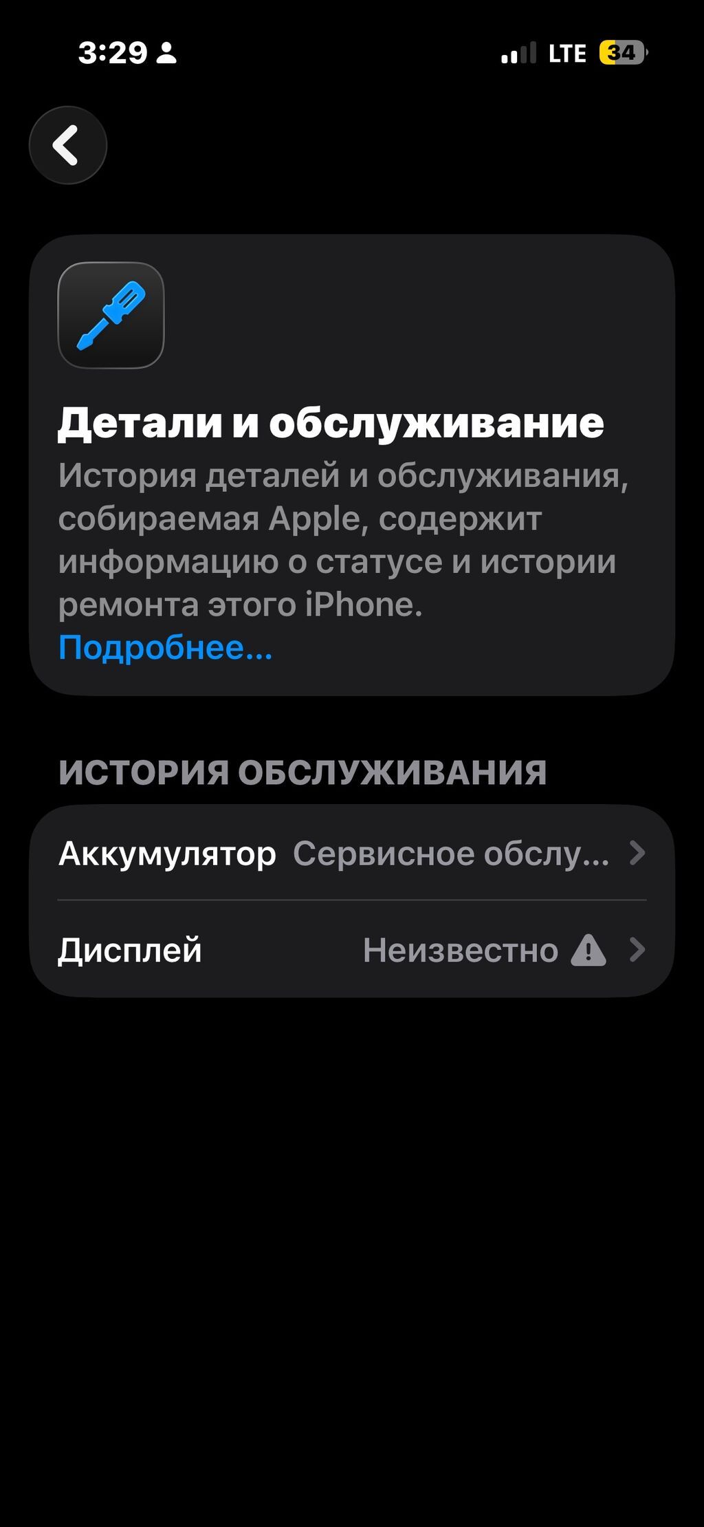 IPhone 14 Pro, Б/у, 256 ГБ, Black Titanium, 68 % — фото 6