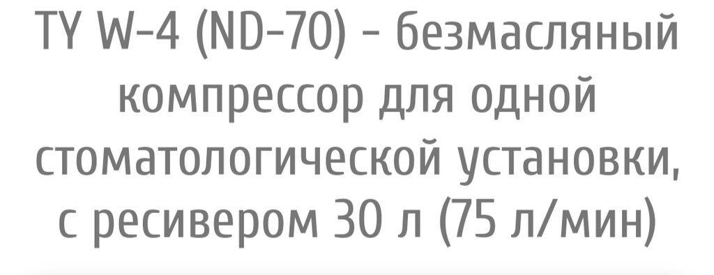 Компрессор Электрический, Бесшумный, Новый: фото 2