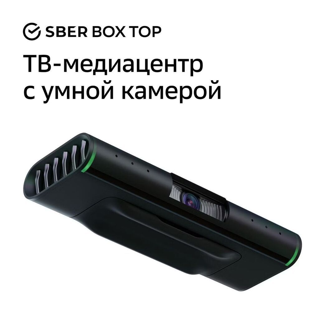 Топовая модель умного ТВ-медиацентра SberBox Top встраимовый в систему: фото 1