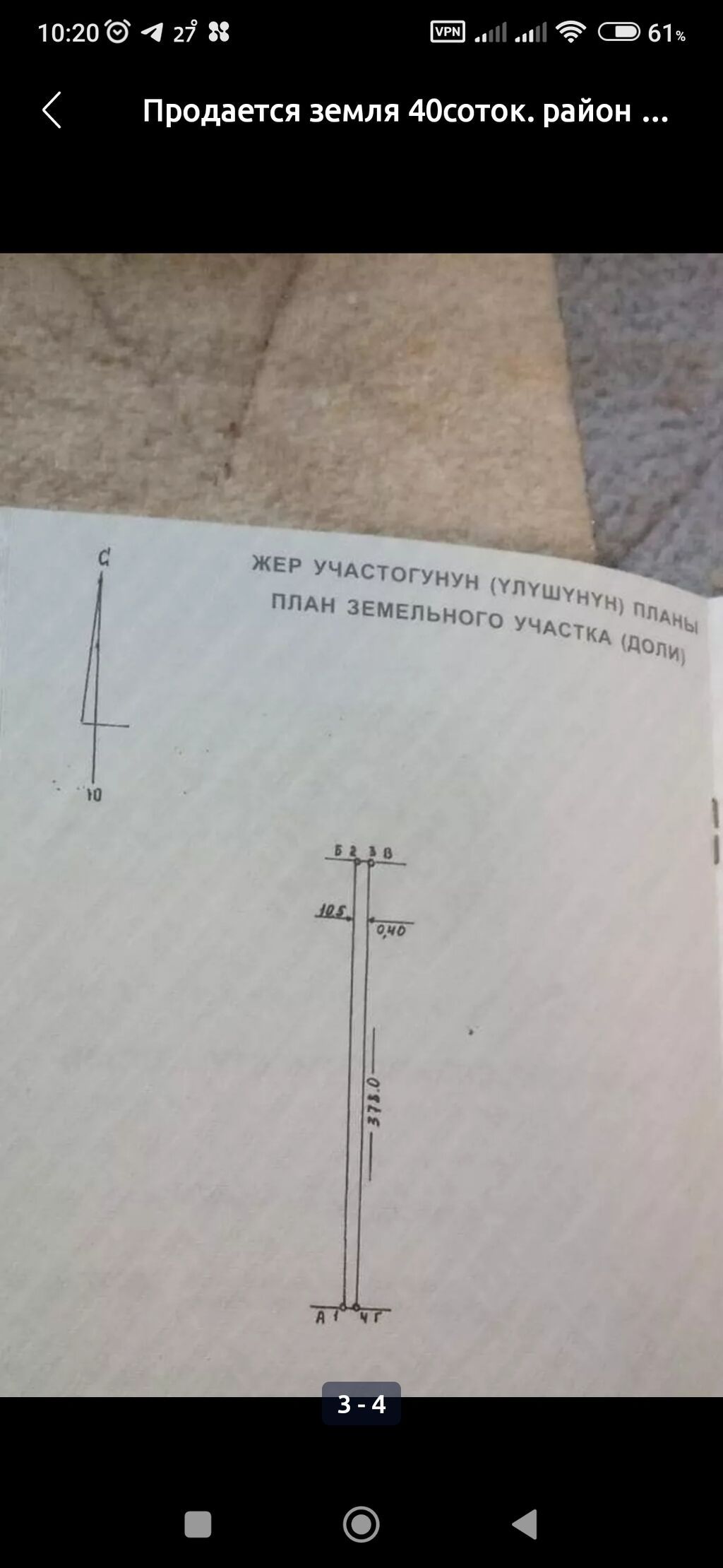 40 соток, Для сельского хозяйства — фото 6