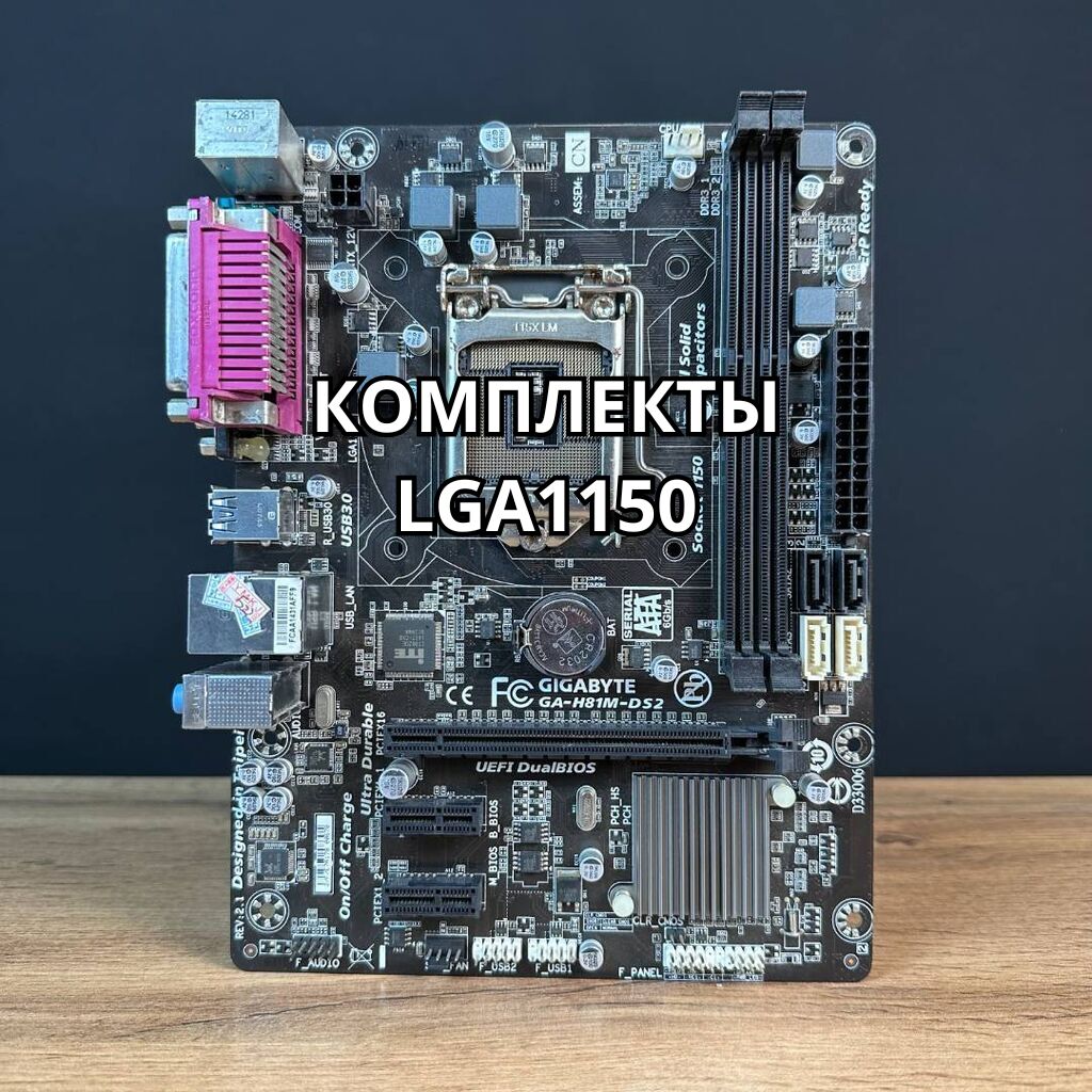 🖥️ Комплекты на 1150 сокет 🟣: 3290 KGS Материнские платы | Бишкек ...