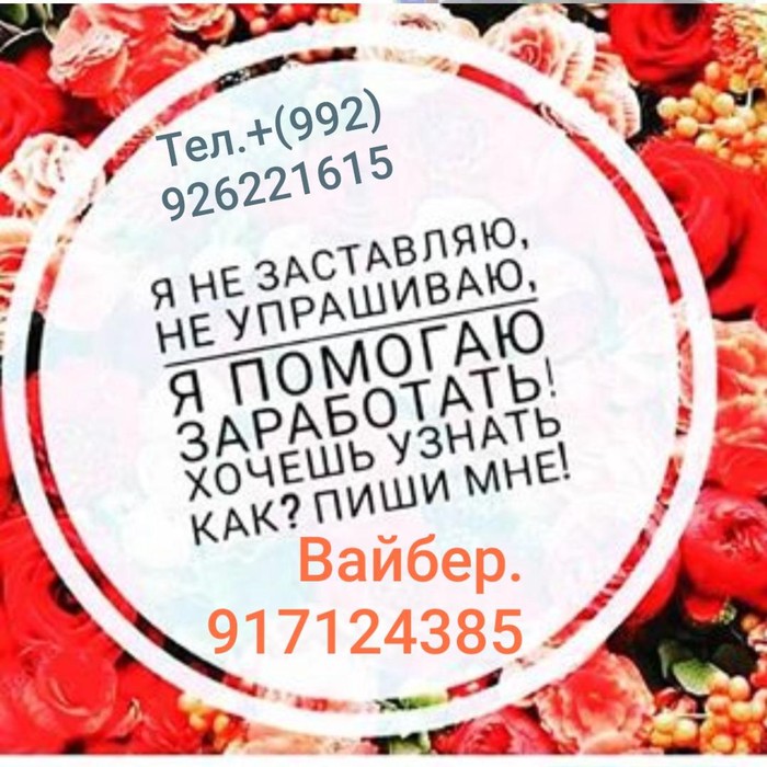 Маркетинг, реклама, PR: Пишите в вайбер +(992) на lalafo.tj Пишите в вайбер +(992) в Ёва