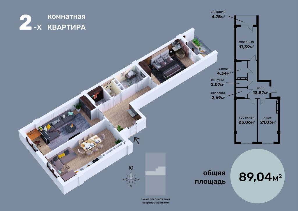 2 комнаты, 89 м², Ботанический сад Элитка, 5 этаж, ПСО (под самоотделку): фото 2