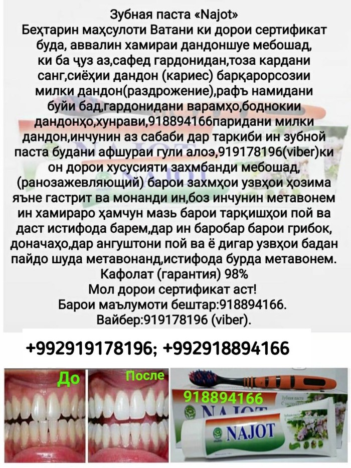 Уход за телом: на lalafo.tj в Душанбе